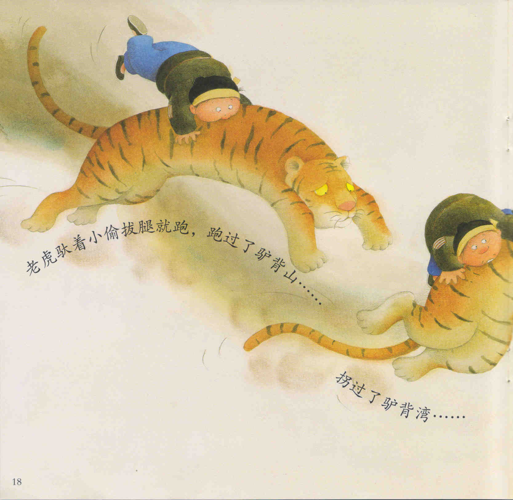 漏 (19),绘本,绘本故事,绘本阅读,故事书,童书,图画书,课外阅读